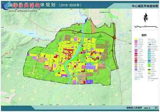 临朐县城市总体规划获批