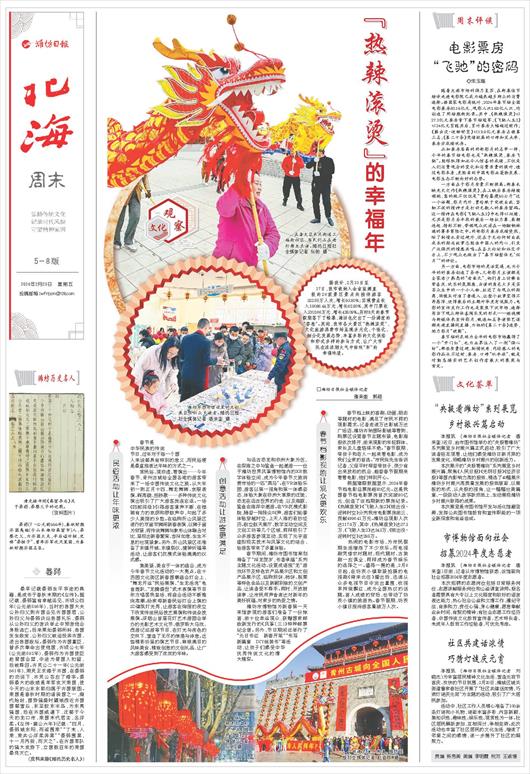 2024北海国际帆船公开赛圆满落幕中国队伍主场夺冠引发观赛热潮